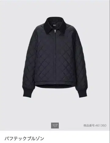 유니클로C 퍼프테크 블루종