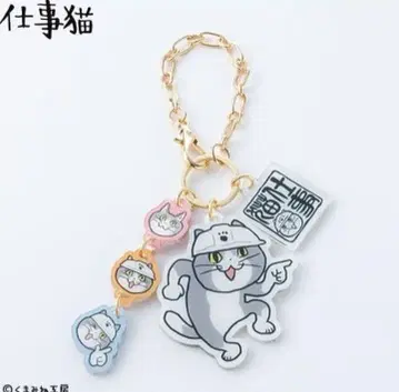 일하는 고양이 백참