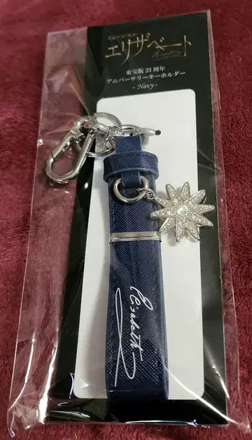 뮤지컬 엘리자벳 키링 네이비