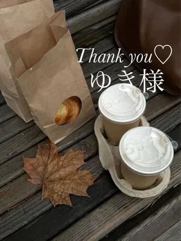 유키 님