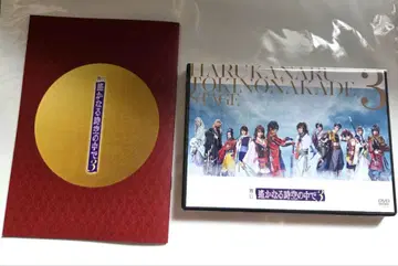 무대 머나먼 시공 속으로 3