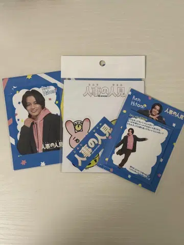 인사 담당자 히토미 굿즈 세트