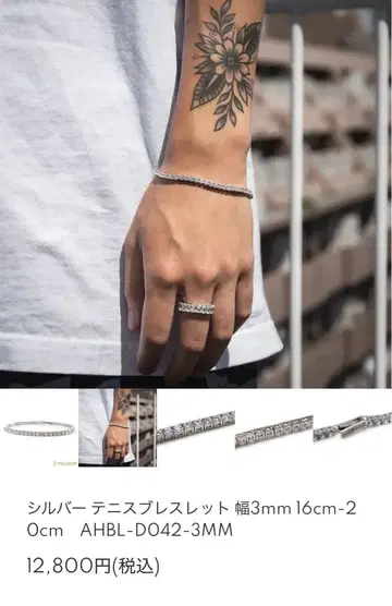아발란체 실버 테니스 팔찌 폭 3mm