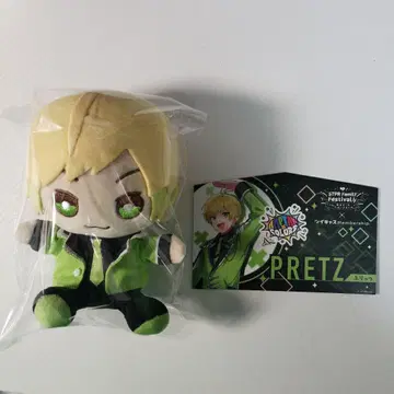 프릿츠 봉제 인형