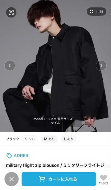ADRER 밀리터리 플라이트 지퍼 블루종 트윌 블랙 S