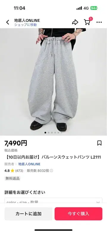 [지저인 ONLINE] 벌룬 스웨트 팬츠 M 사이즈