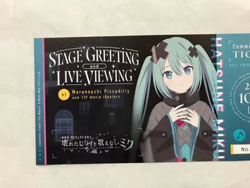 극장판 프로젝트 세카이 입장 특전 프로세카