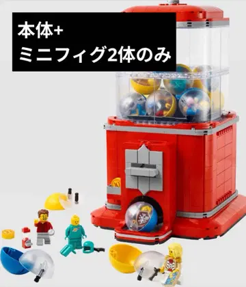 [미니 피규어 2개만] LEGO 가챠가챠 21358