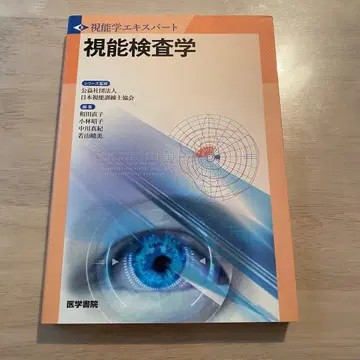 시능검사학 일본시능훈련사회