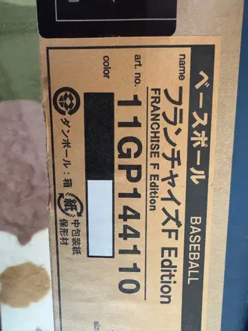 미즈노 프랜차이즈 F Edition 블랙 스파이크 25cm
