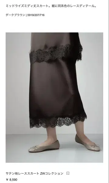 ZARA 새틴지 레이스 스커트 S 사이즈