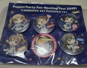 뱅드림 Poppin'Party 팬미팅 캔뱃지 세트 후쿠오카 ver.