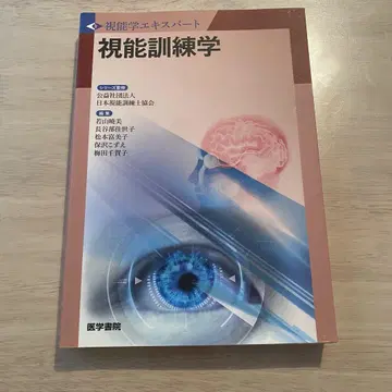 시능 훈련학 일본시능훈련사협회