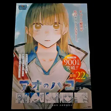 푸른상자 포스터