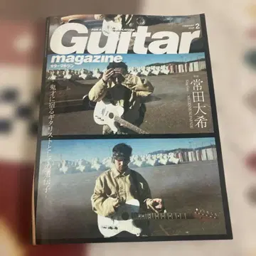 Guitar magazine 2025년 2월호 츠네타 다이키 특집