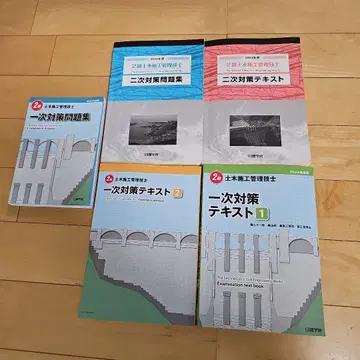 2급 토목 시공 관리 기술사 2024년도 2차 대책 문제집 텍스트