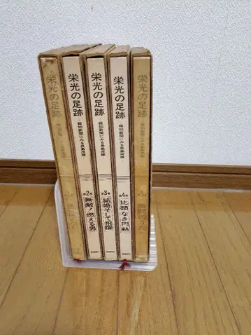 나가시마 시게오의 영광의 궤적 5권 세트