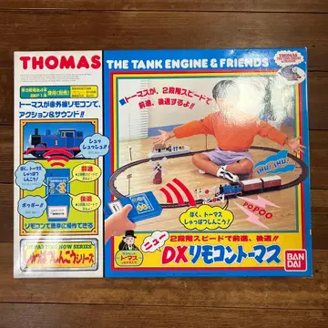 Dx 리모컨 토마스