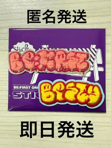 [ 2세트 ] BEFIRST BEFIRST 자수 스티커