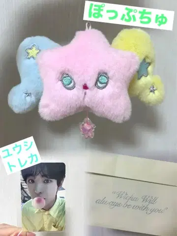 Popchu 팝츄 Nctwish 위시 유우시