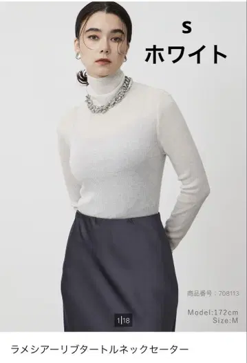 라메 시어 립 터틀넥 스웨터 플라스테 s 화이트