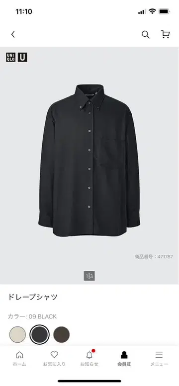 UNIQLO U 드레이프 셔츠 M 사이즈 2종 세트
