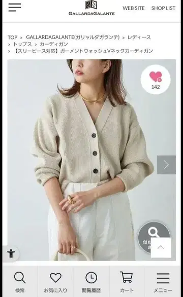 개럴개런트 셋업