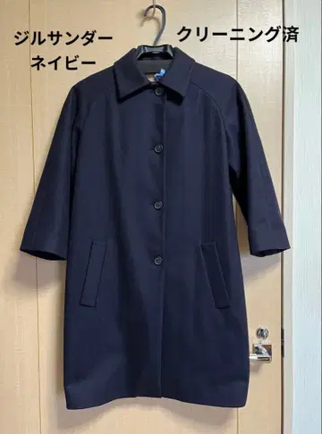 질 샌더 네이비 코트 클리닝 완료