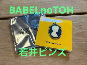 미세스 그린애플 바벨탑 와카이 핀즈
