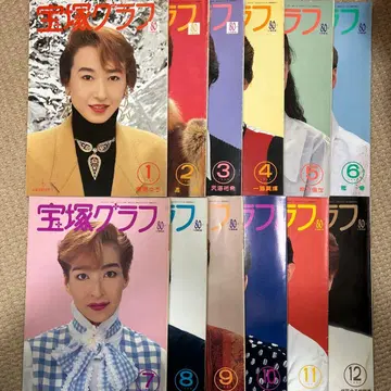 다카라즈카 그래프 1994년 1-12호 세트