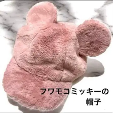 디즈니 미키 모자 햇 복슬복슬 디즈니랜드 폭신폭신