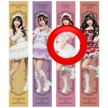 치바 유나 머플러 타월 2024 봄 투어