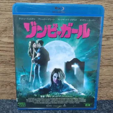 좀비 걸 Blu-ray