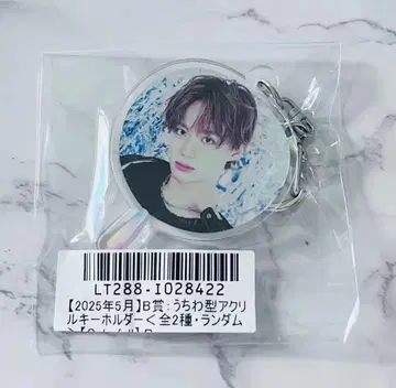 후쿠모토 타이세이 부채형 아크릴 키링 B상