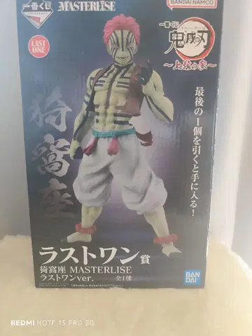 귀멸의 칼날 제일복권 상현의 삼 라스트 원상 + G상