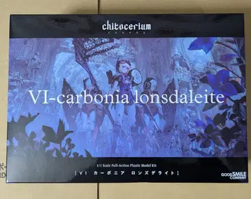 치토세리움 카르보니아 론즈데라이트 새상품 미조립