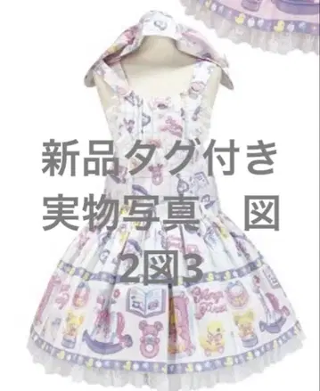 angelicpretty BABY Toys 살로펫