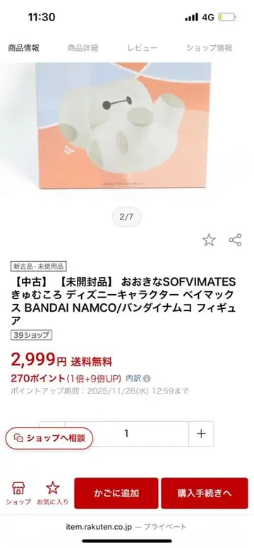 반다이 Sofvimates 베이맥스 큥쿠로