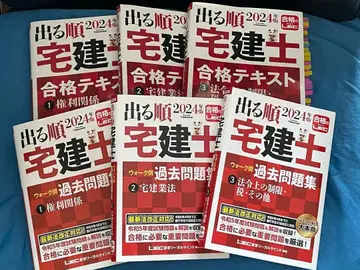 2024년판 나올 순서대로 공인중개사 합격 텍스트와 기출문제집