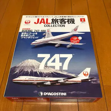 JAL Boeing 747-100 컬렉션