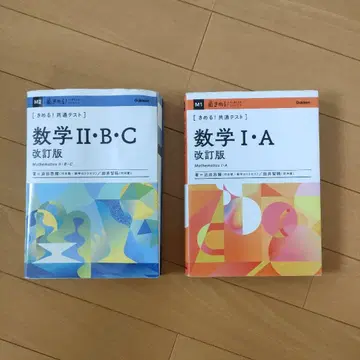 결정! 공통 테스트 수학 I A, II B C