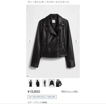 GAP 비건 레더 라이더 자켓