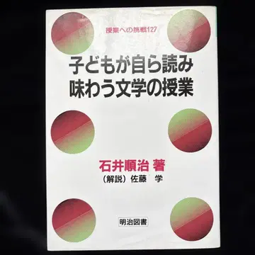 어린이가 스스로 읽고 맛보는 문학 수업