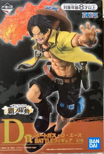 원피스 에이스 제일복권 패노약동 d상 배틀 미개봉