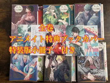 루체와 화이트의 계약 전권 세트 1-6권 특장판 소책자