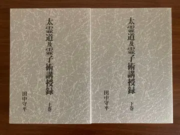 태령도 및 영자술 강수록 상하권 세트