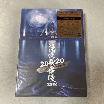 타키자와 가부키 ZERO 2020 더 무비 3DVD