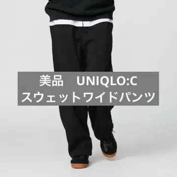 새상품급 UNIQLO:C 맨투맨 와이드 팬츠 블랙 M 사이즈