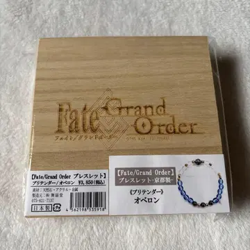 fgo 팔찌