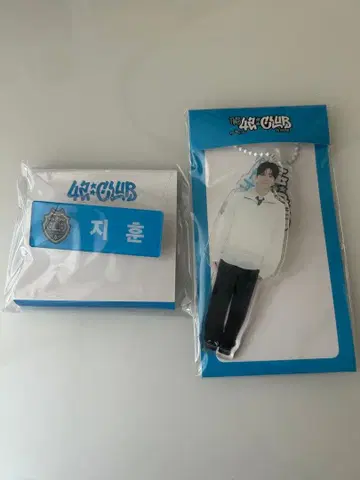 tws 지훈 아크릴 키링 아크키 네임택 네임플레이트